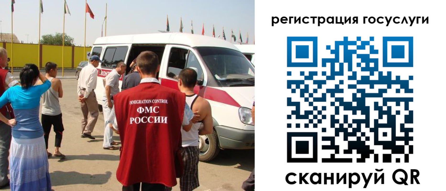регистрация в Бронницах