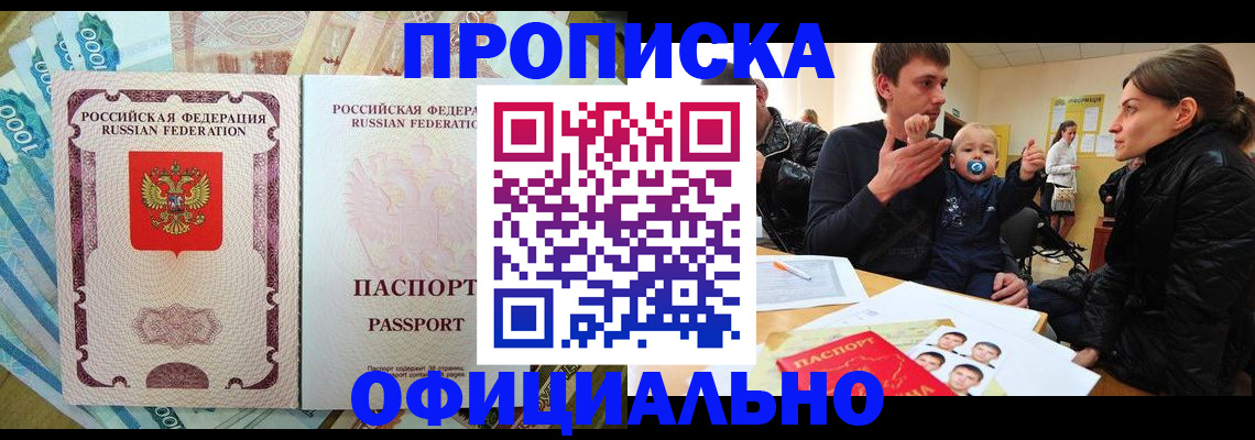 временная регистрация госуслуги в Бронницах