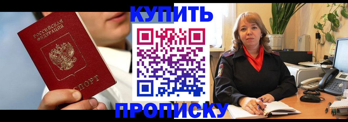 временная регистрация 2025 в Бронницах