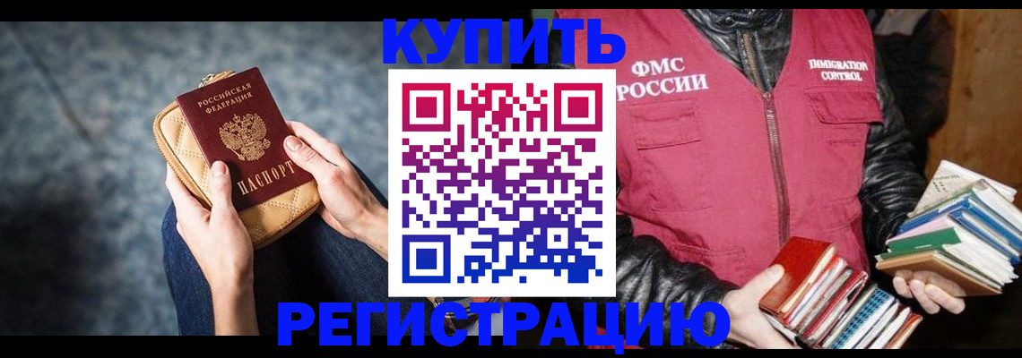 прописка гарантия в Бронницах