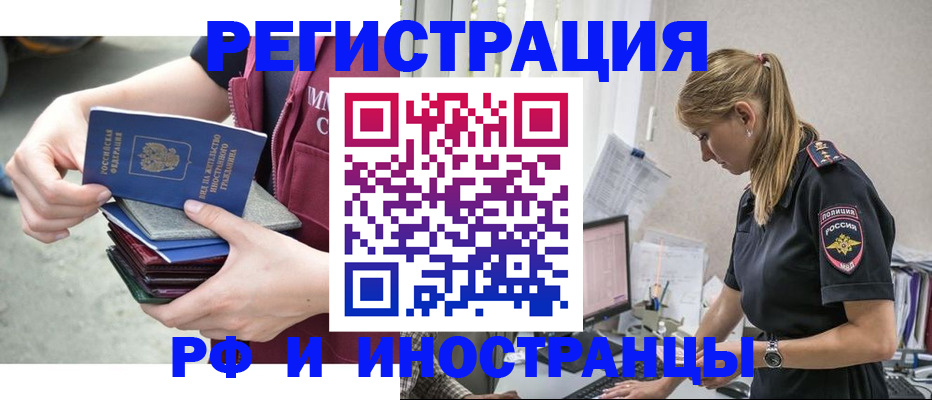 временная прописка в Бронницах