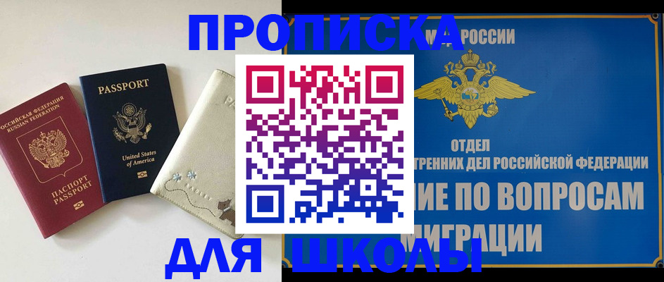 прописка штамп в Бронницах