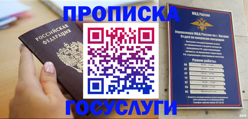 временная регистрация для школы в Бронницах