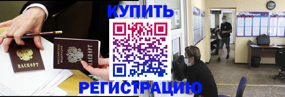 временная регистрация для школы в Бронницах