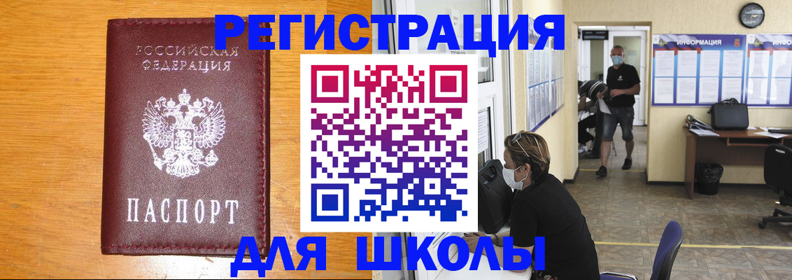 миграционный учет в Бронницах