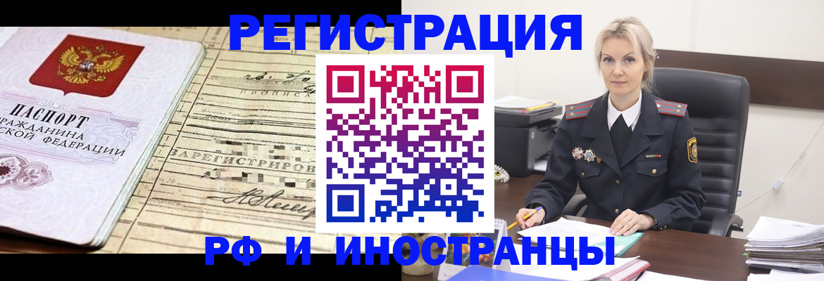 прописка регистрация в Бронницах